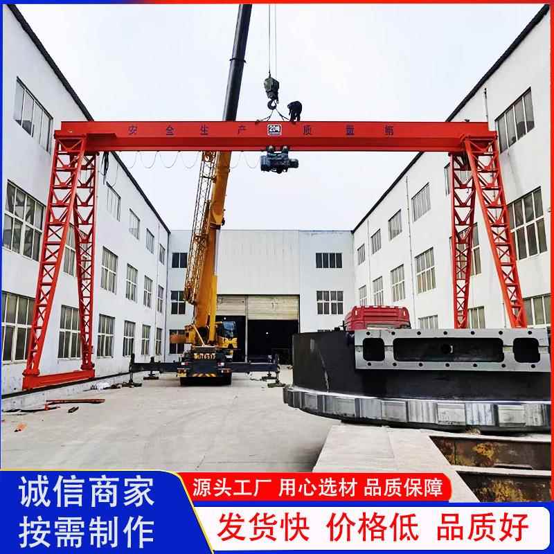 源头工厂5t单梁门式龙门吊吨简易电动龙门吊操作简单2t小型行吊