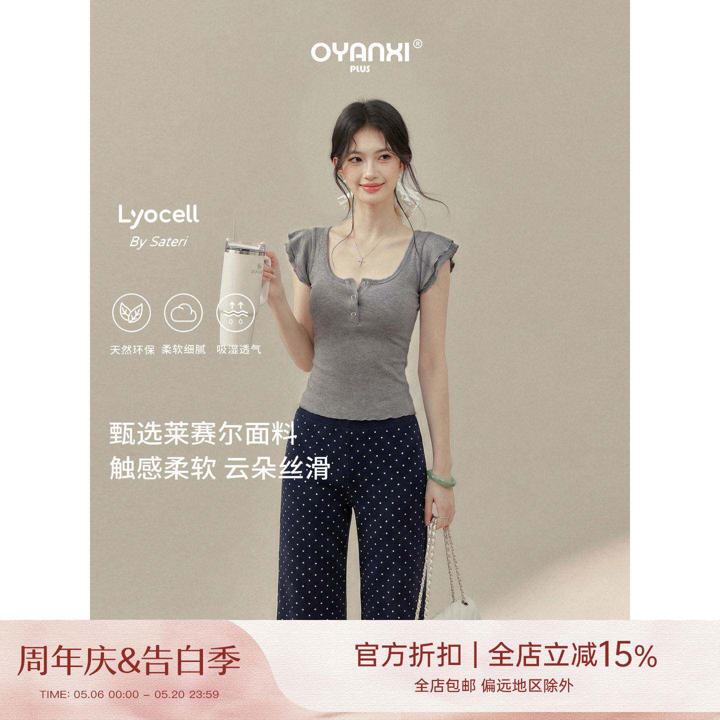 欧阳喜《趣味波点》灰色u领小飞袖短袖T恤女夏季收腰修身短款上衣