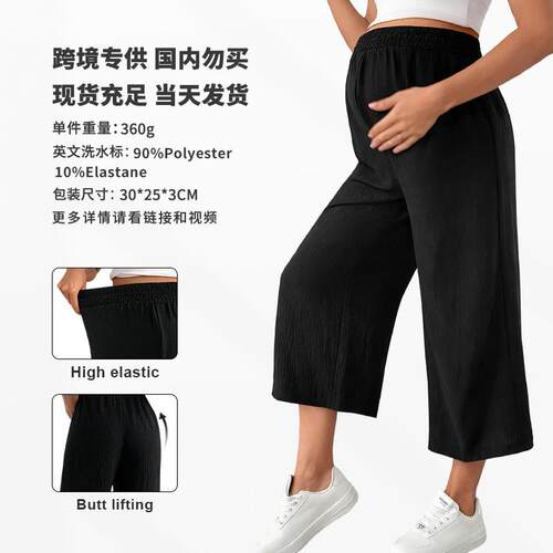 Ladies' wide leg seven part hanging straight leg pants for
