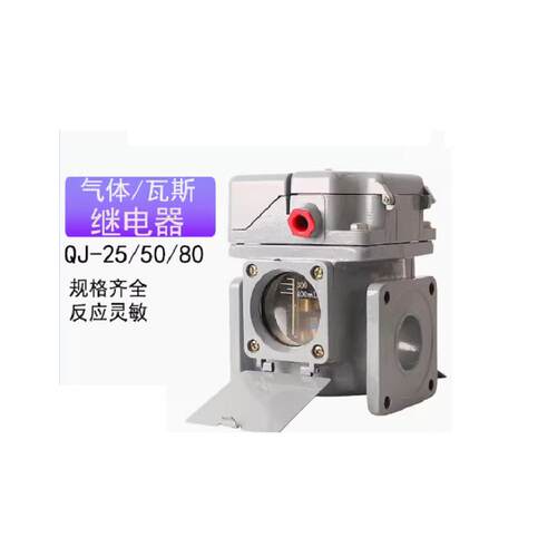 瓦斯继电器 气体继电器QJ1 QJ2 QJ3 QJ4 25 40 50 80TH