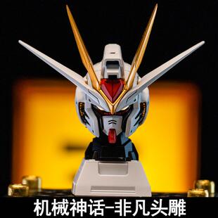 密涅瓦 1/100非凡强袭自由头雕预涂装拼装附带灯组送特典