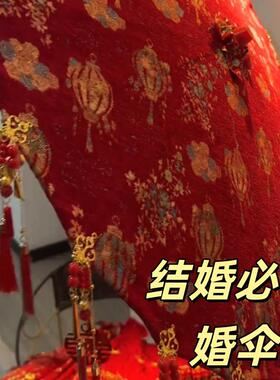 结婚新娘婚伞红伞出嫁道具婚庆中式古风婚礼长柄雨伞喜伞拍照礼物