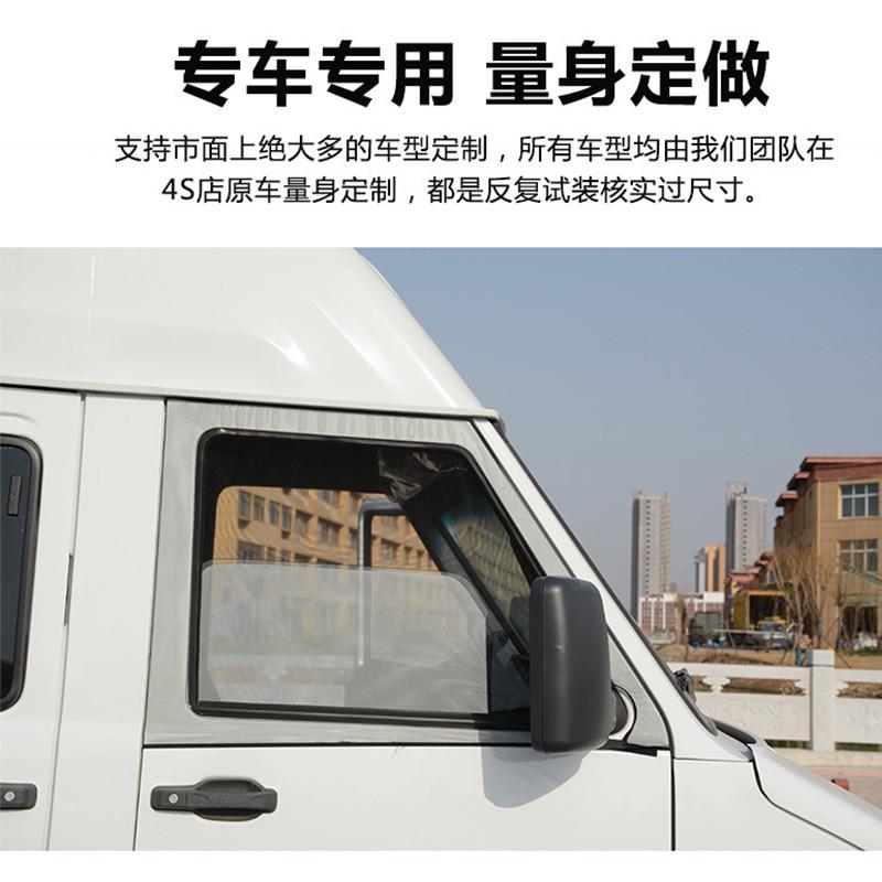 依维柯得意 褒迪 欧胜商务车窗帘防蚊虫网纱窗侧窗防晒遮阳帘蚊帐
