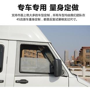 褒迪 依维柯得意 欧胜商务车窗帘防蚊虫网纱窗侧窗防晒遮阳帘蚊帐