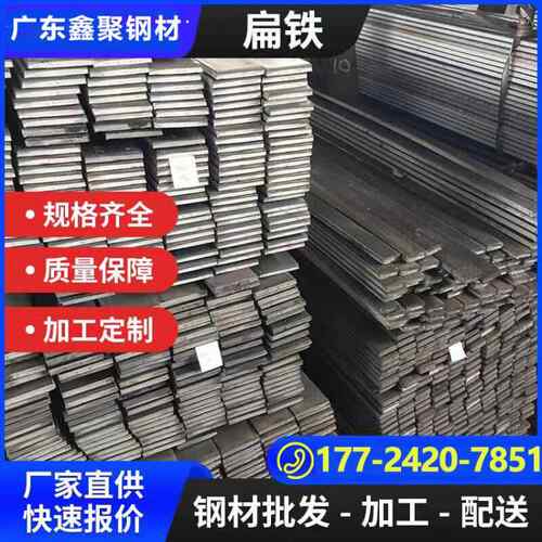 q235b冷拉扁钢40*4 热轧扁钢45# 接地避雷用热镀锌扁铁条加工折弯
