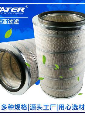 卅亚厂家 钢厂工业除尘器防油防水脉冲式覆膜聚酯无纺布折叠滤芯