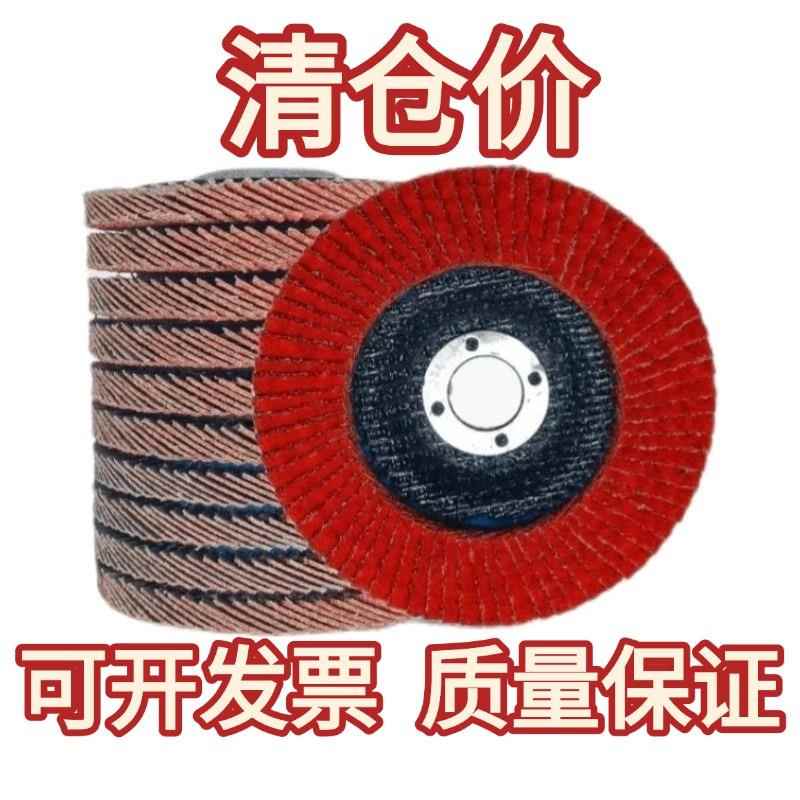 计然之百叶轮百叶片陶瓷红砂100角磨机磨片抛光片平面砂布轮清仓