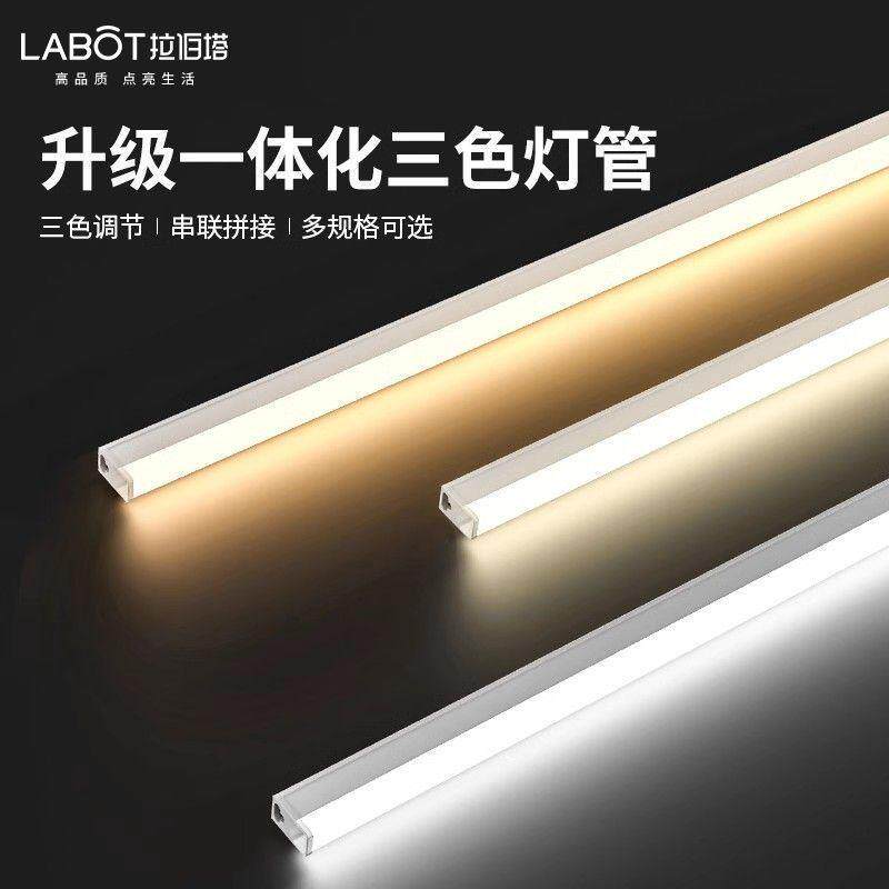 led打孔直插长条灯带开关支架灯