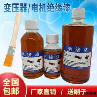 绝缘漆包铜线漆包线电机耐高温水性快干透明电路板线路板高压电工