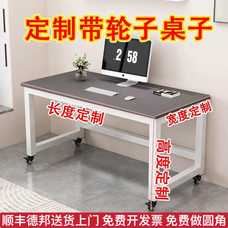 可移动桌子定制高75厘米40/50/60cm带轮子长方形电脑桌办公餐桌