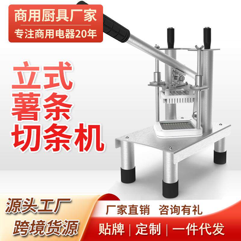 立式切块机薯条切条机手工蔬菜分割机果蔬切块