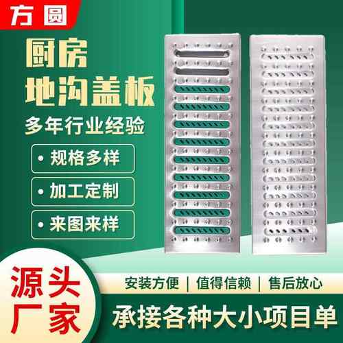 304不锈钢地沟盖板酒店水槽厨房下水道盖板饭店排水沟地漏盖井盖