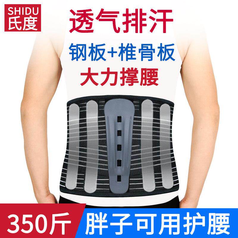 胖子透气护腰带椎间盘腰椎劳动损伤钢板大尺码加肥加长加大码男女
