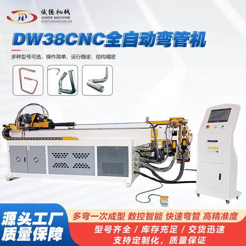 38CNC-3A-1S数控全自动弯管机 高精度不锈钢折弯机圆管方管拉弯机