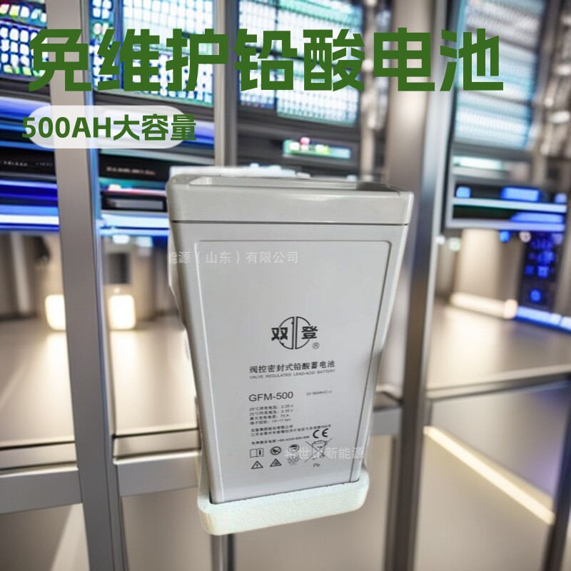 双登蓄电池GFM-500铅酸免维护2V500AH直流屏通信基站电池