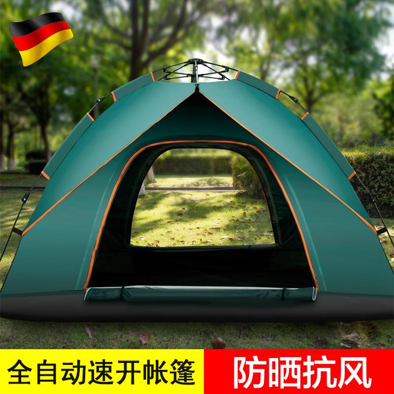 德国帐篷户外摺叠可携式公园露营装备野营过夜防雨加厚全自动沙滩