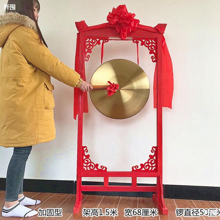 锣带架全套花窗敲锣打鼓开运铜锣击鼓传花套装加固锣鼓开道百福
