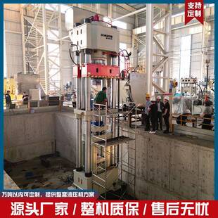 1000T吨莫来石匣钵模压成型四柱液压机鼎润粉末成型热压油压力机