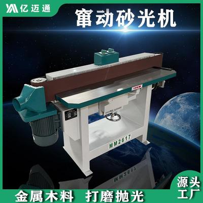 木工机械设备台式砂光机小型立式窜动式侧边木制品打磨机微型