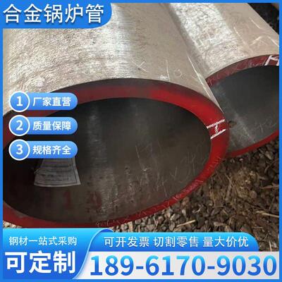 合金无缝A106BGr.B高压锅炉钢管正品高温P91 P92 P11 P22零售切割