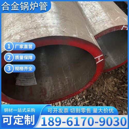 合金无缝A106BGr.B高压锅炉钢管正品高温P91 P92 P11 P22零售切割