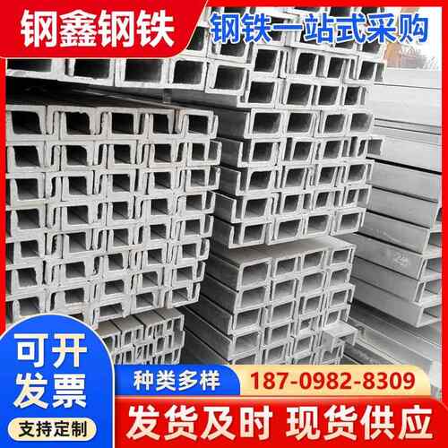 安徽合肥镀锌槽钢 热浸锌工角槽 建筑幕墙用U型槽 厚壁热镀锌槽钢