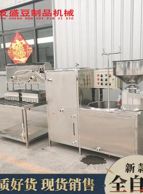 中型多功能豆腐机蒸汽煮浆气动压榨友盛机械电加热豆腐机