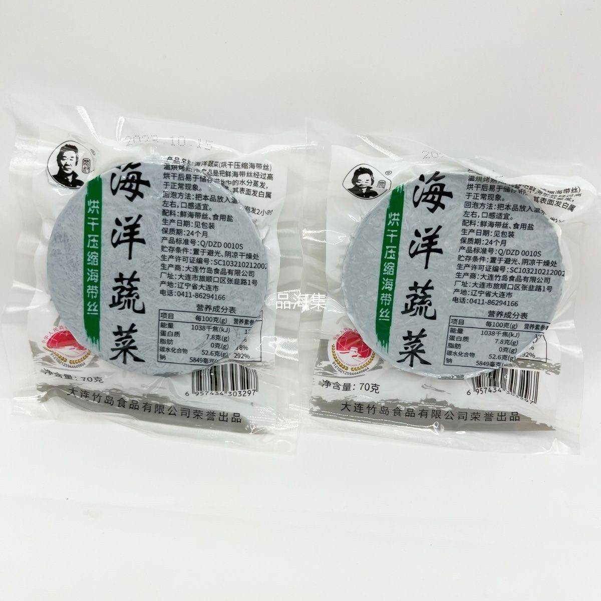 整箱竹岛烘干压缩海带丝70g干货真空海带饼无沙非即食凉拌菜