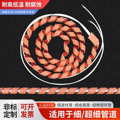 麻花加热带螺旋式电热带6mm细小管道伴热带 防冻保温硅橡胶加热带