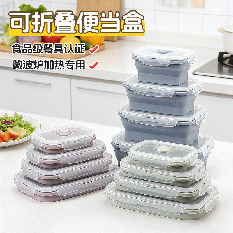 微波炉可蒸煮硅胶折叠饭盒4件套上班族午饭便当盒户外野餐保鲜盒