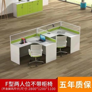 位简约组合工位2 屏风人员工电脑桌桌板式 办公桌4桌椅 职员新款