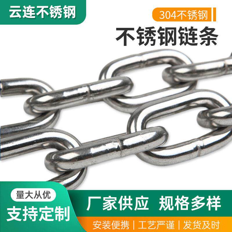 304不锈钢链条4mm短环链条户外晾衣链温承重加粗链子工业用链条