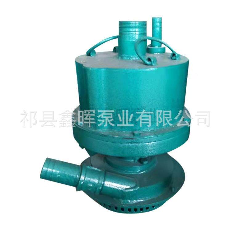 厂家直供 FQW矿用风动型潜水