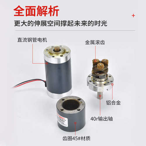 直流行星减速电机XC38PG38S微型小马达12V低速调速大扭力齿轮24伏