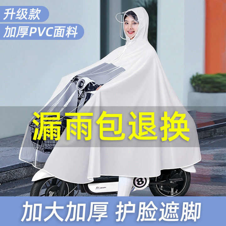 雨衣电动车专用男女全身防暴雨加厚遮脚单双人电瓶摩托车新款雨披