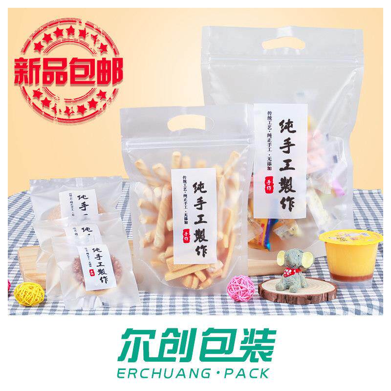 手提拉链烘焙包装袋牛轧糖曲奇饼干雪花酥纯手工制作机封袋子包邮