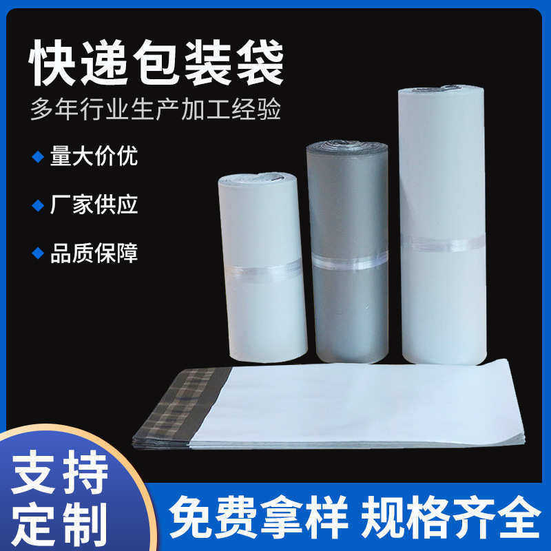 厂家直销展现现货无字新破坏性封口40*55CM加厚包装袋外袋快递袋