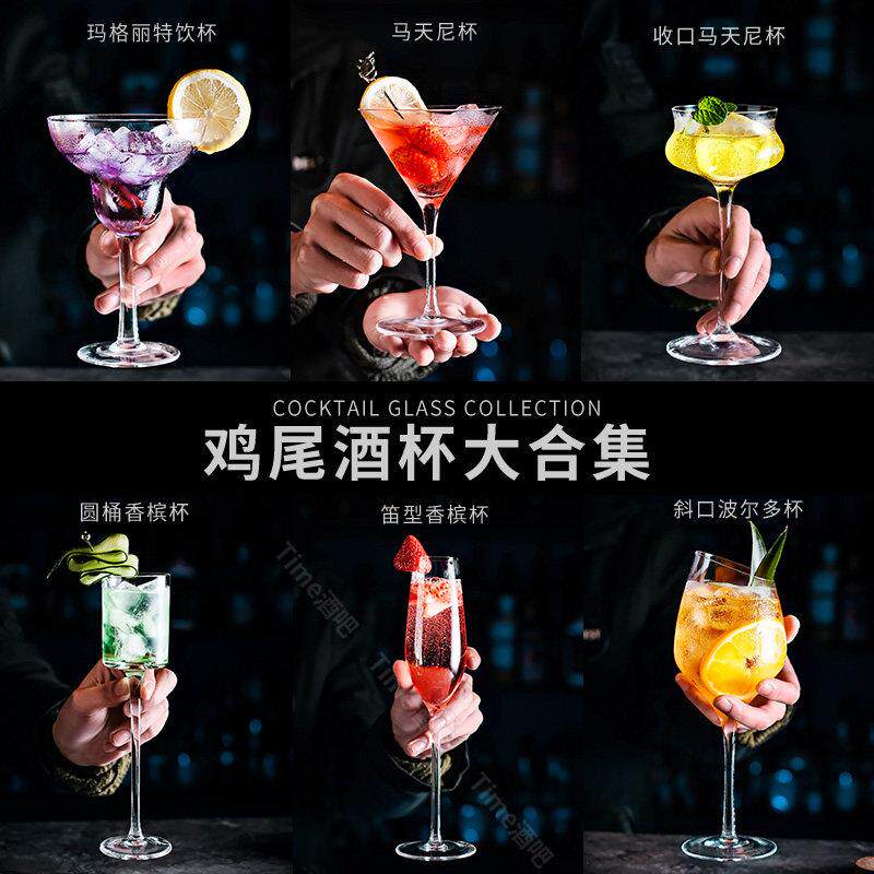 创意鸡尾酒杯玻璃高脚马天尼杯子香槟高颜值玛格丽特调酒组合套装