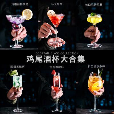 创意鸡尾酒杯玻璃高脚马天尼杯子香槟高颜值玛格丽特调酒组合套装