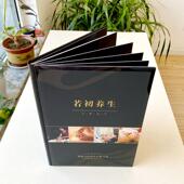 定制足浴养生水晶价目册足疗馆价格表中医馆按摩理疗采耳专案手册