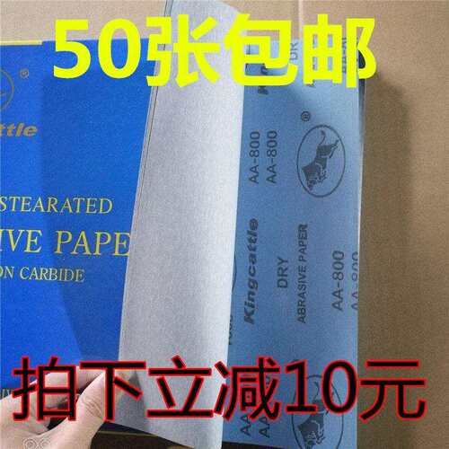 金牛干磨砂纸家俱打磨抛光木头木工专用白色砂皮纸800目1000目