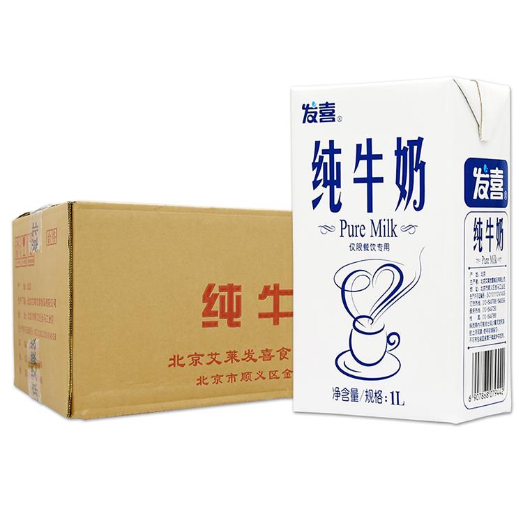 纯牛奶1L12盒整箱奶茶店咖啡打奶泡烘焙配用红字八喜全脂营养