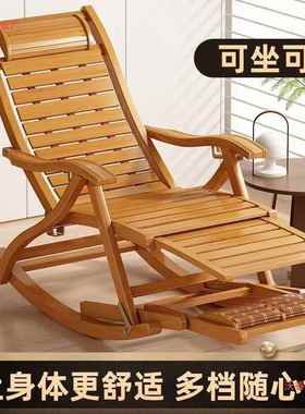 竹摇式摇椅折叠躺老大老人家用午52549睡凉椅阳台休闲逍椅遥椅坐