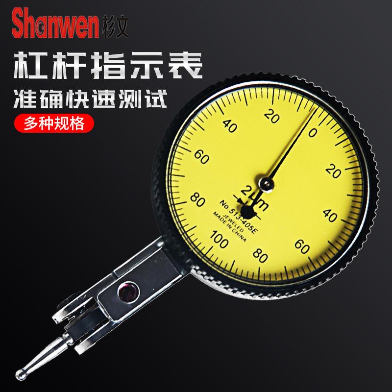 杠杆百分表0-0.8mm杠杆千分表0-0.2小校表指示表小表精度0.001mm