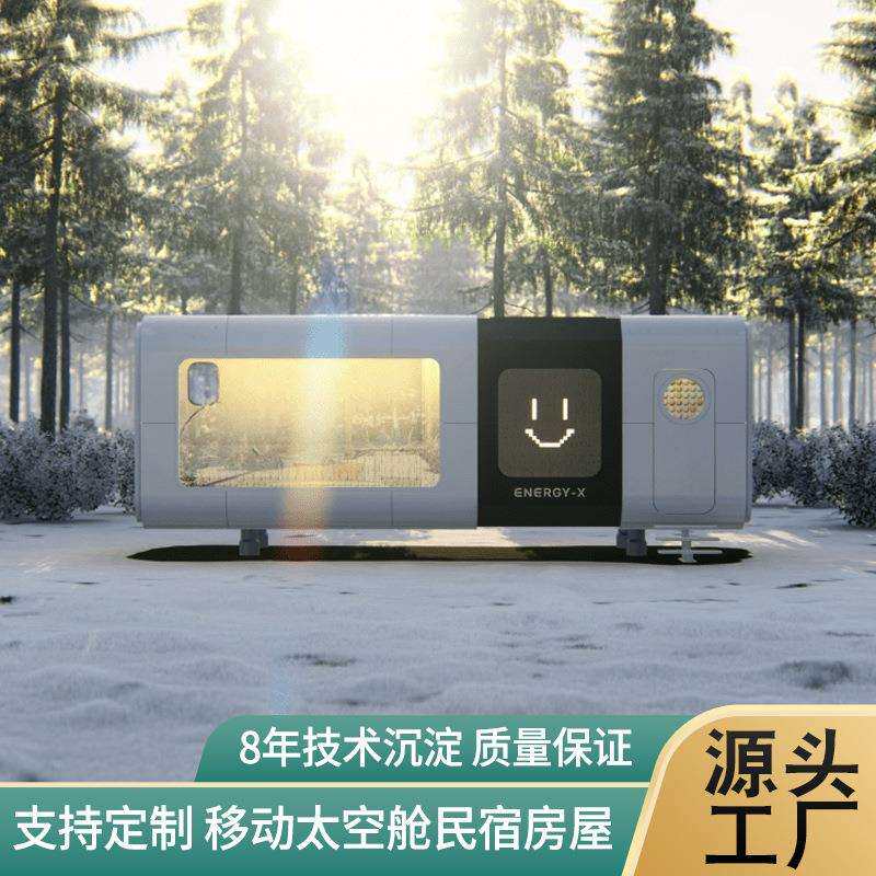 新型网红房屋太空舱民宿酒店 隔音隔热野营全景星空酒店睡眠舱