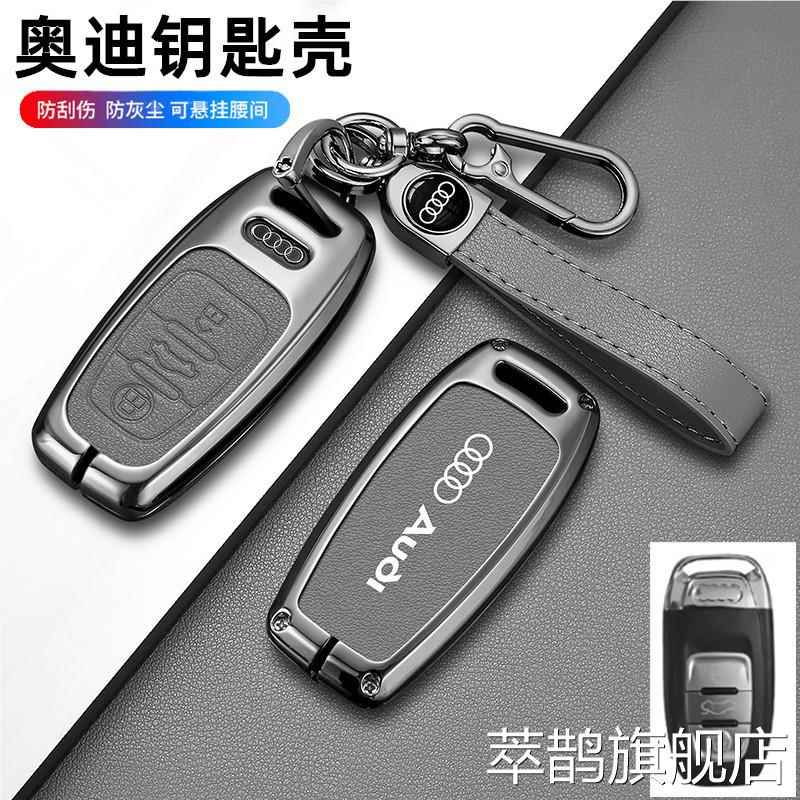 适用于奥迪A6L钥匙套Q7Q8A4A8LQ3Q5A3Q2L新款A7A8汽车钥匙包包套