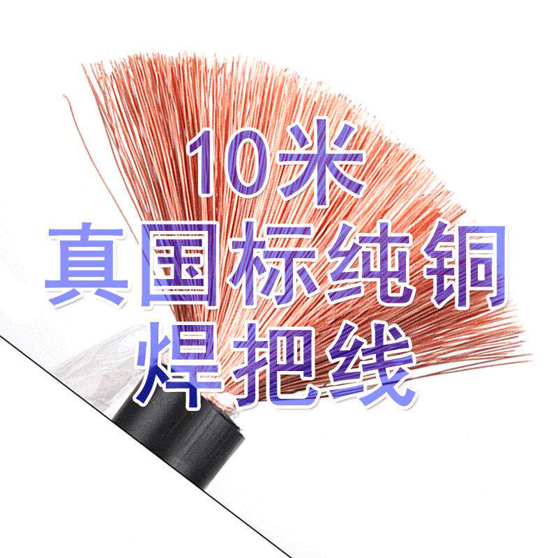 焊把线 线 纯铜 国标电焊线 线25平方家用焊机线 线16平方10米电