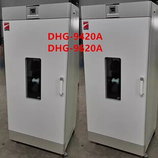 上海试霸DHG 9620A电热鼓风干燥箱 9420A鼓风干燥箱原上海索谱DHG