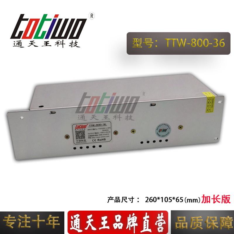 36V800W开关电源LED专用开关电源36V直流电源安防监控电源 加长版