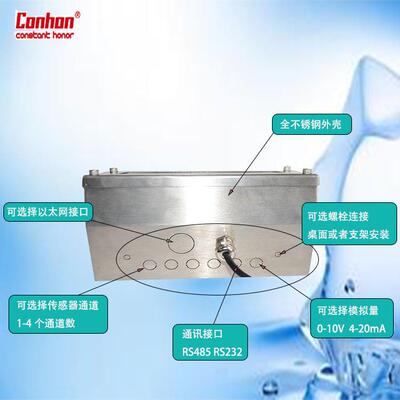 智能触摸屏称重仪表 BMCHI-300E 不锈钢外壳 平台秤显示控制终端